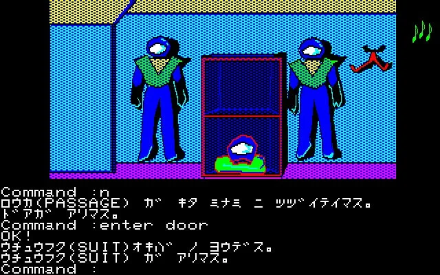 レトロなテキストアドベンチャーゲームのプレイ画面。青い宇宙服のような服装のキャラクターが2人おり、中央の棚にはアイテムが見える。コマンド入力で進行するSFゲームの様子が描かれている。