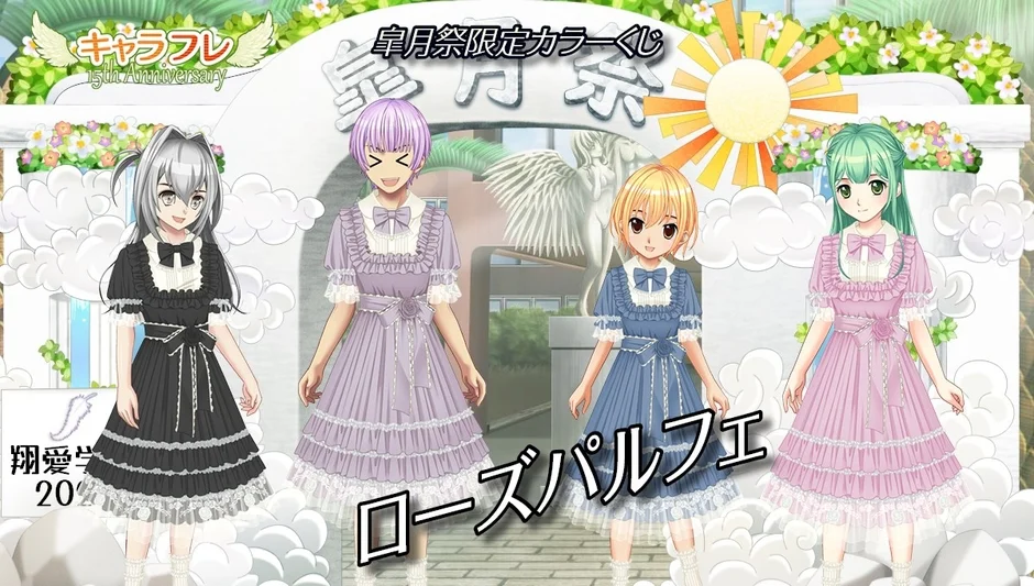 アニメ風の4人の少女がロリータドレスを着て並んでいるイラスト