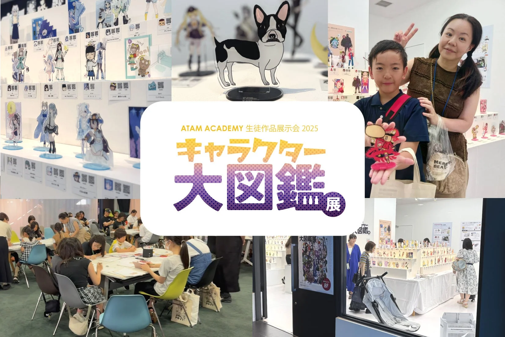 作品展