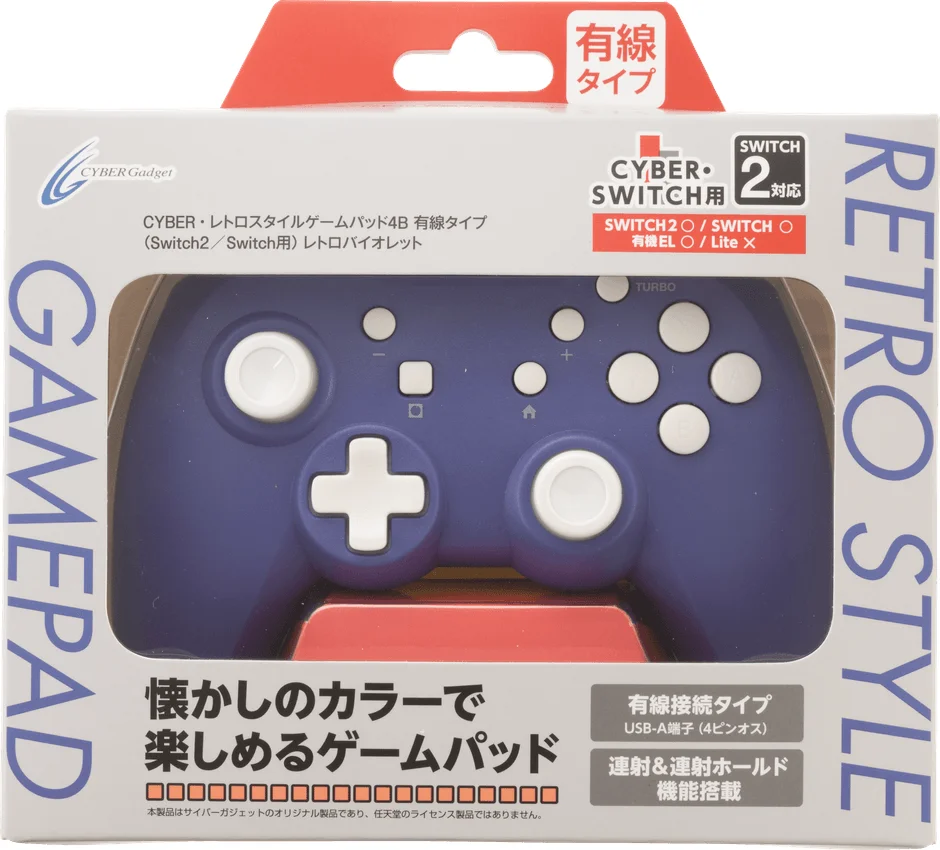 レトロバイオレット製品パッケージ