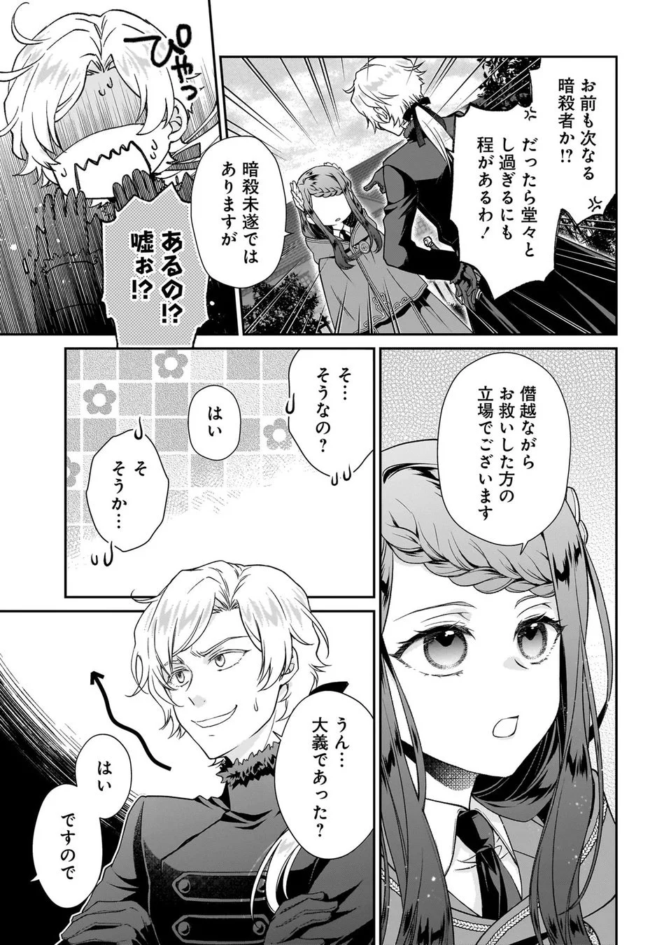 試し読み15