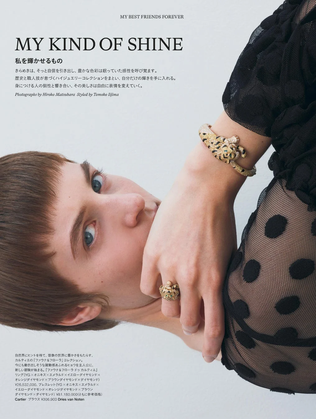 カルティエ「ファウナ＆フローラ」コレクションのハイジュエリー