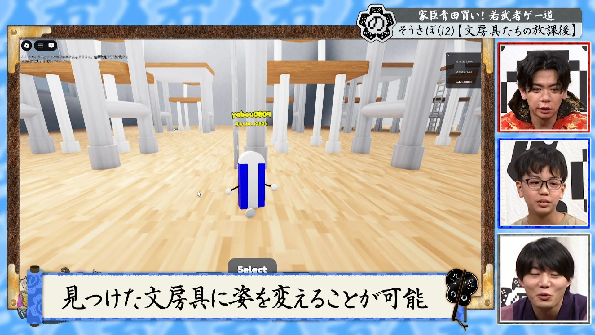 そうさぼさんによるゲーム「文房具たちの放課後」