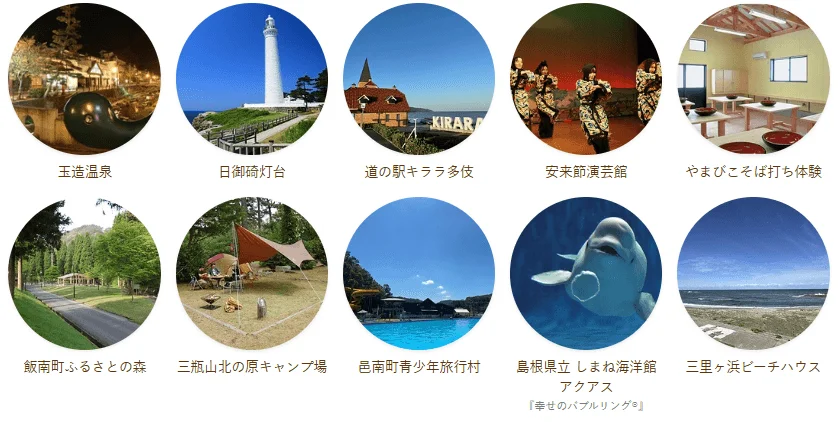 家族で楽しむ夏しまねのおすすめスポット