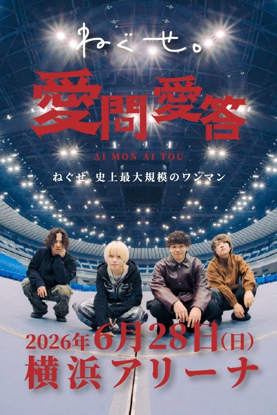 ねぐせ。ONEMAN LIVE 「愛問愛答」