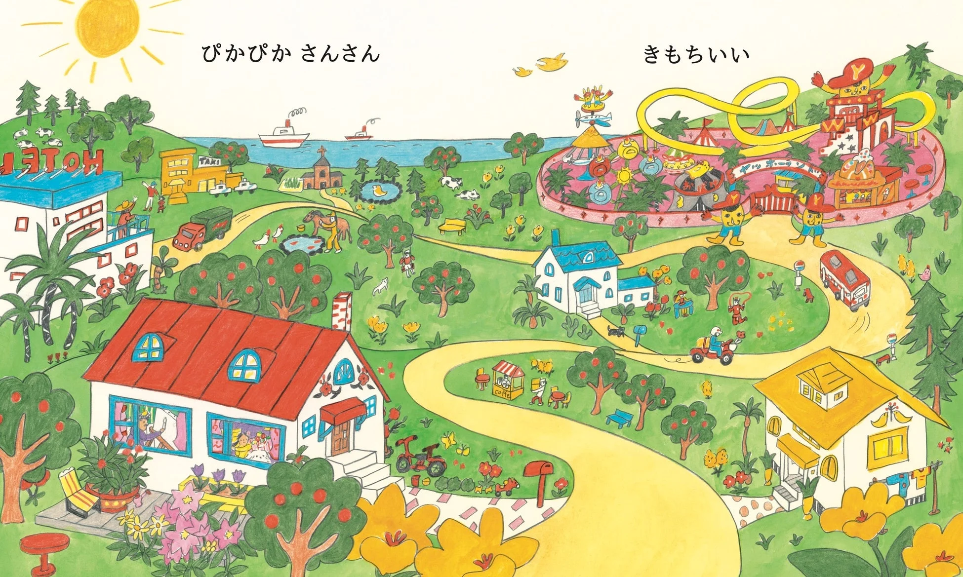 絵本の中身のイラスト1