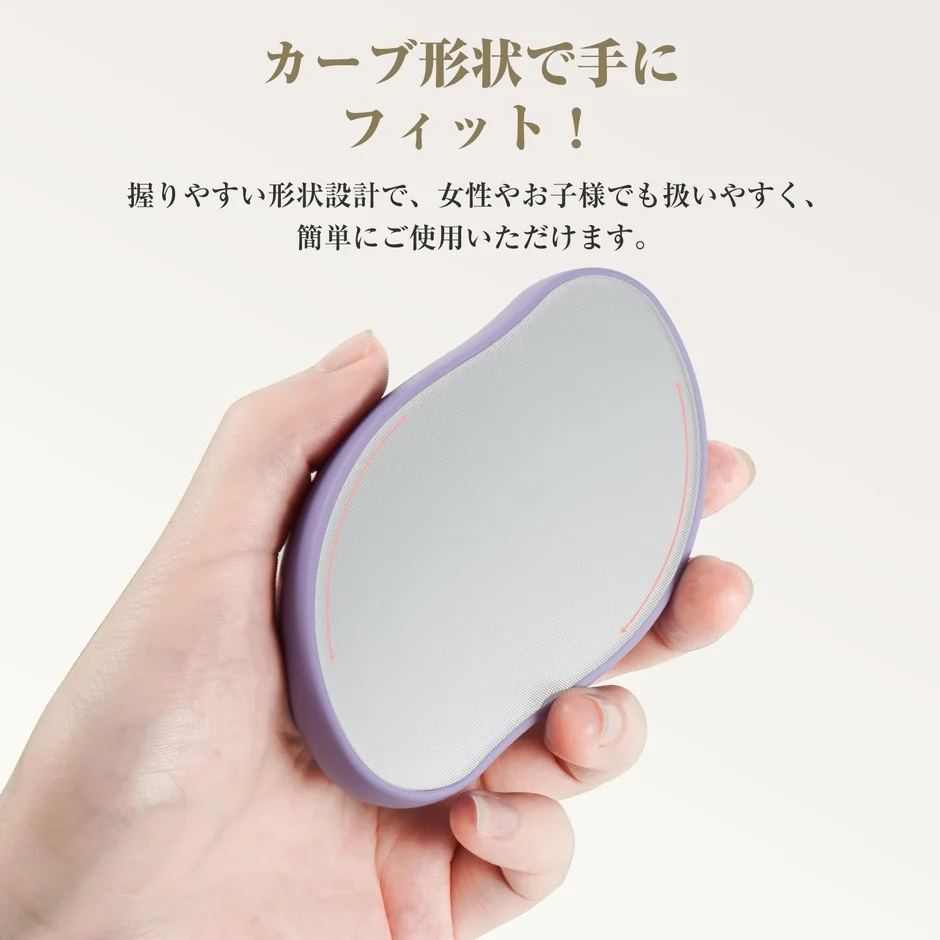 手にフィットするカーブ形状