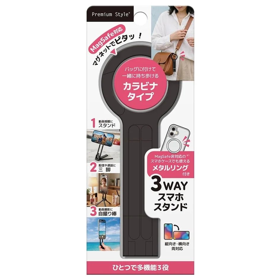 カラビナ付きのパッケージ
