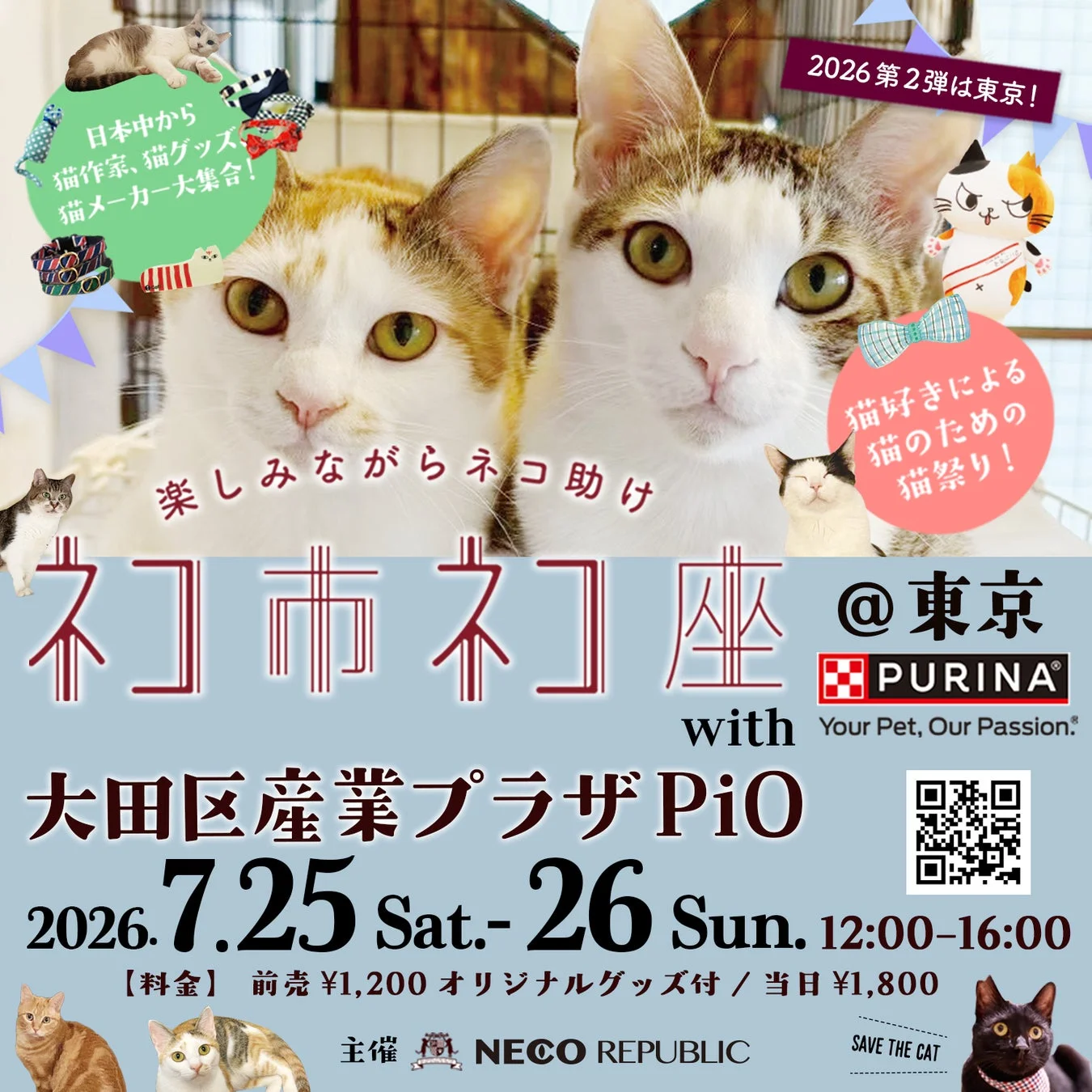 前売りチケット告知ポスター