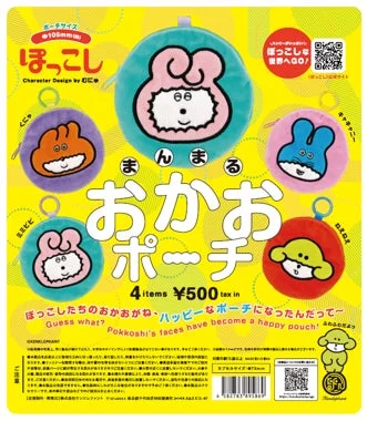ほっぺこち まんまるおかおポーチ