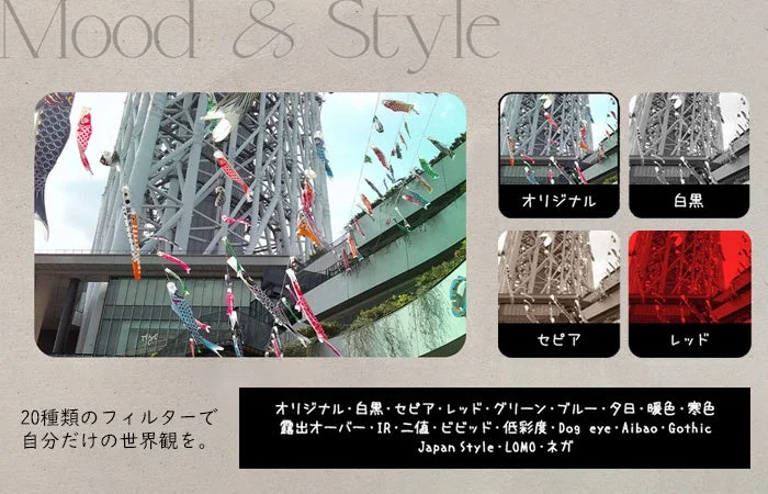 20種類のフィルターで表現の幅が広がる