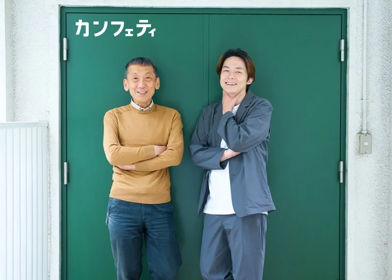 カンフェティ誌面イメージ
