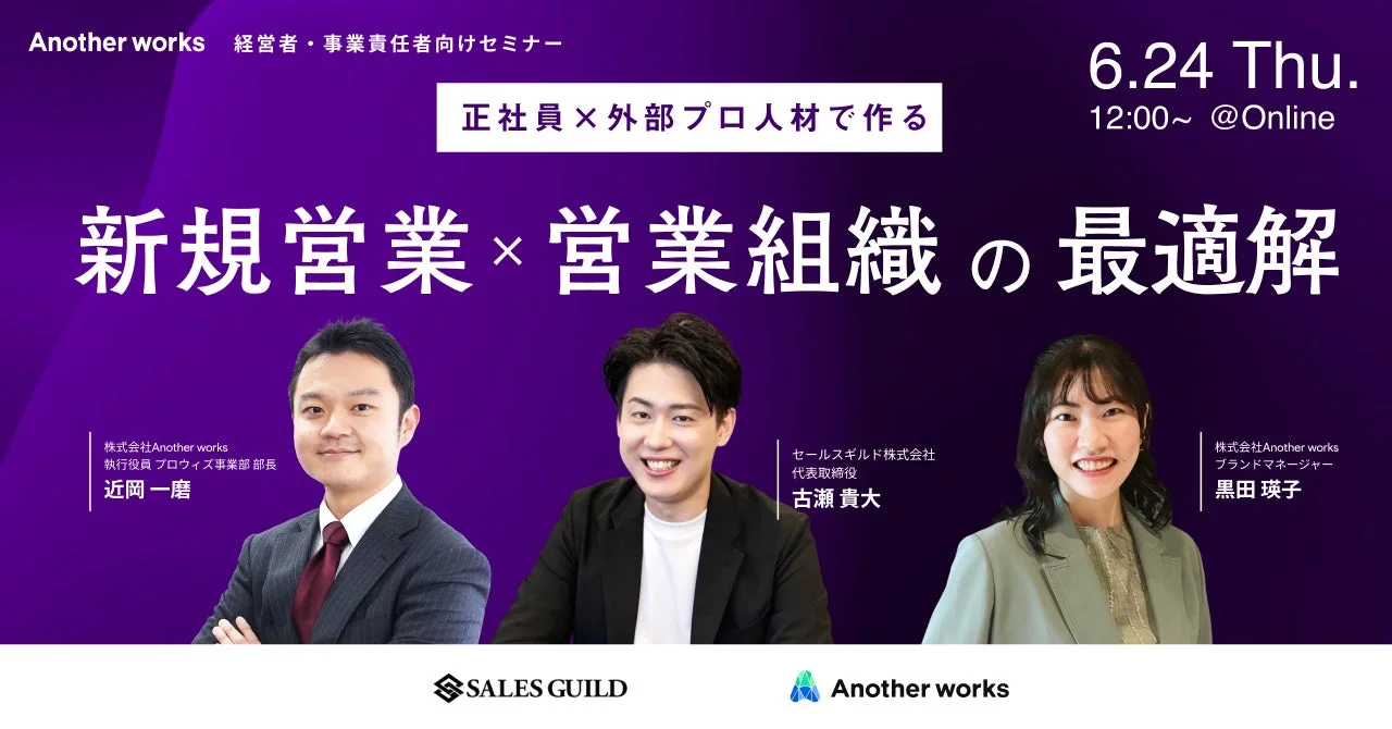 セミナー告知
