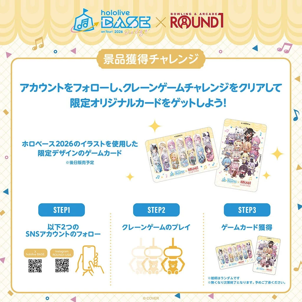 hololive BASE on Tour! 2026 Duet Stage! × Round1 USA