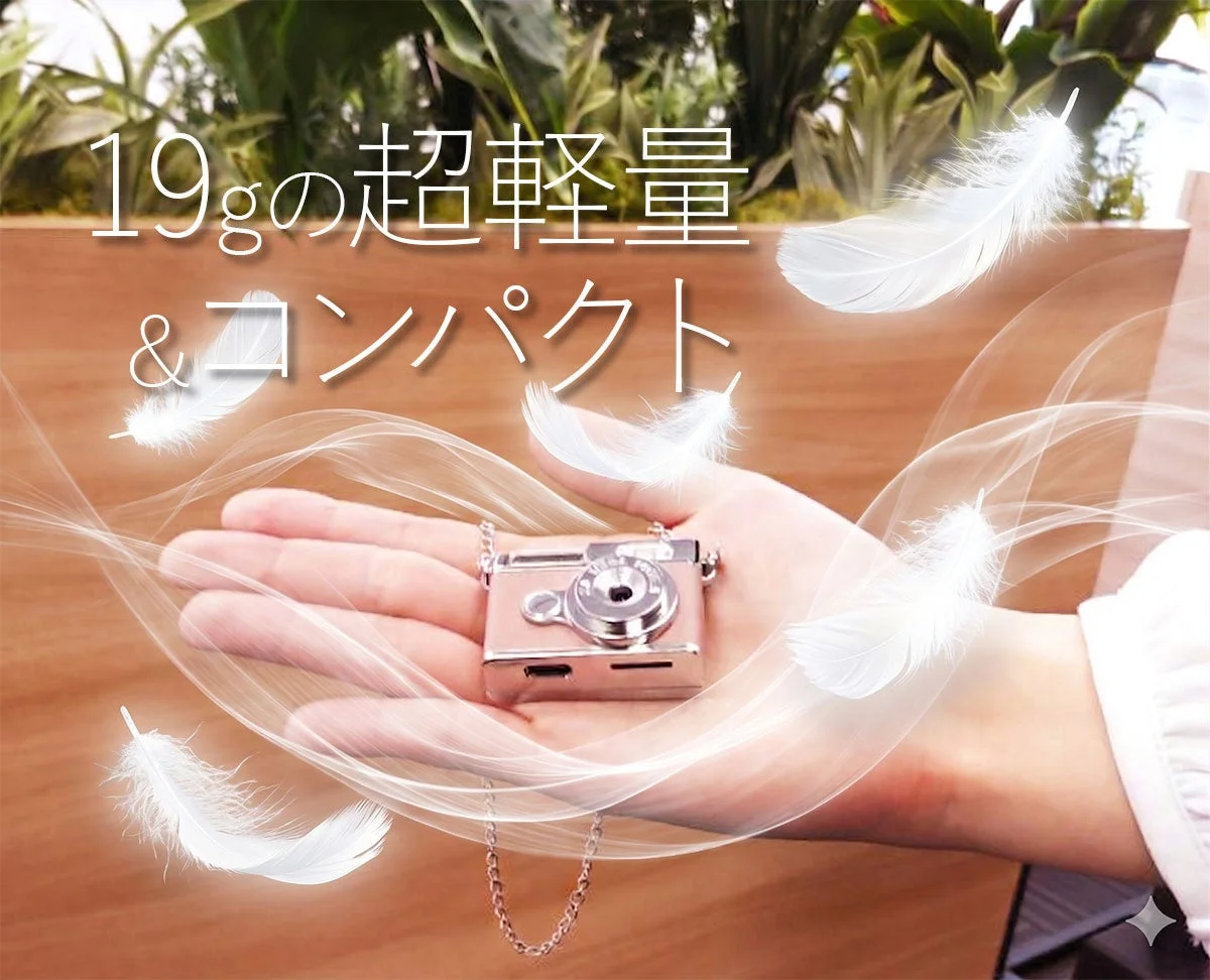手のひらに乗せられた19gの超軽量コンパクトなミニカメラ。白い羽根が舞い、その驚くべき軽さを強調しています。