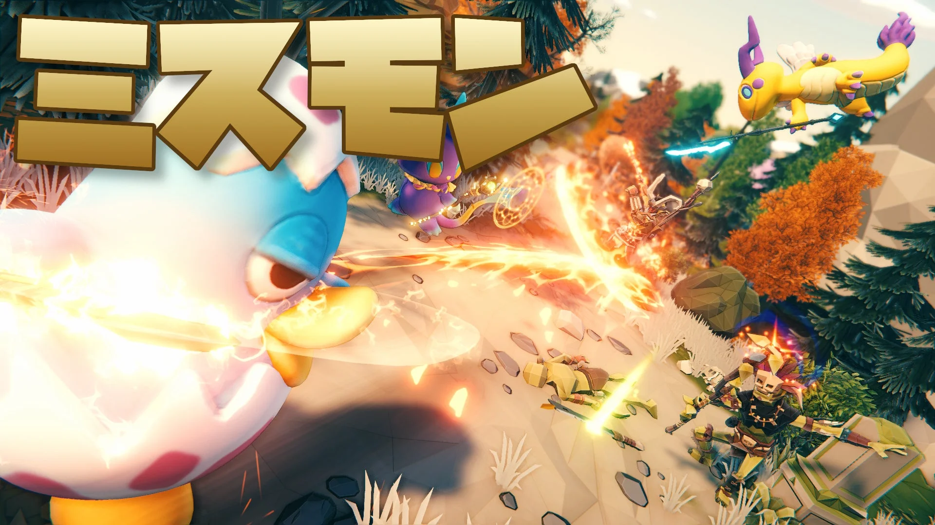 『ミスモン』ゲームプレイシーン