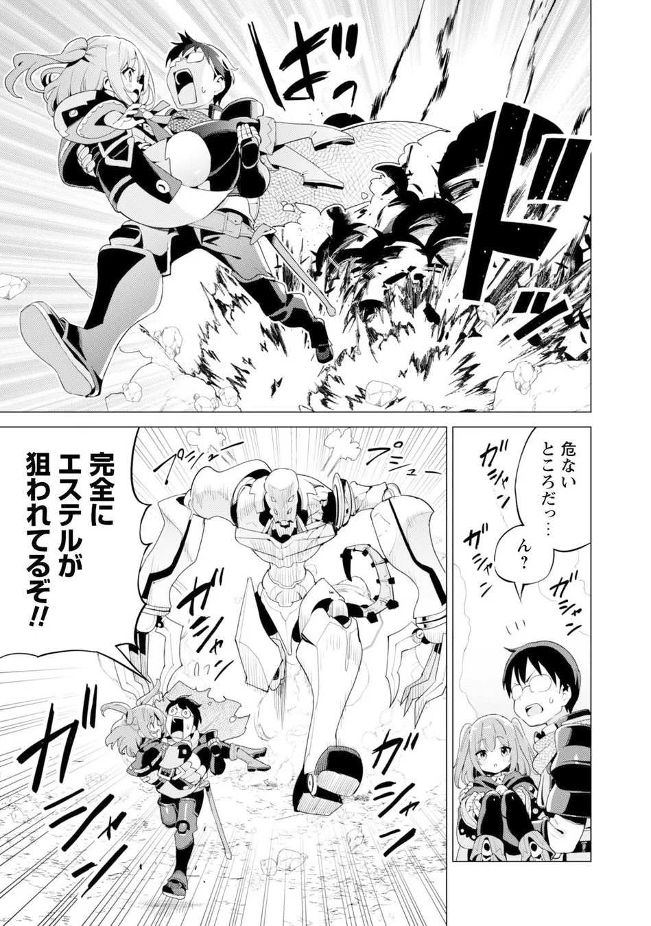 ピンチの場面