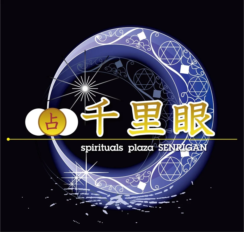 千里眼ロゴ