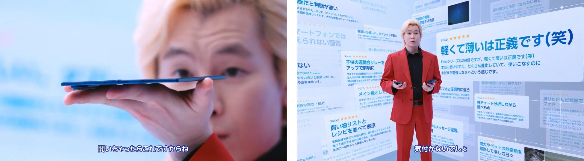 薄くて軽い大画面CM関連画像2