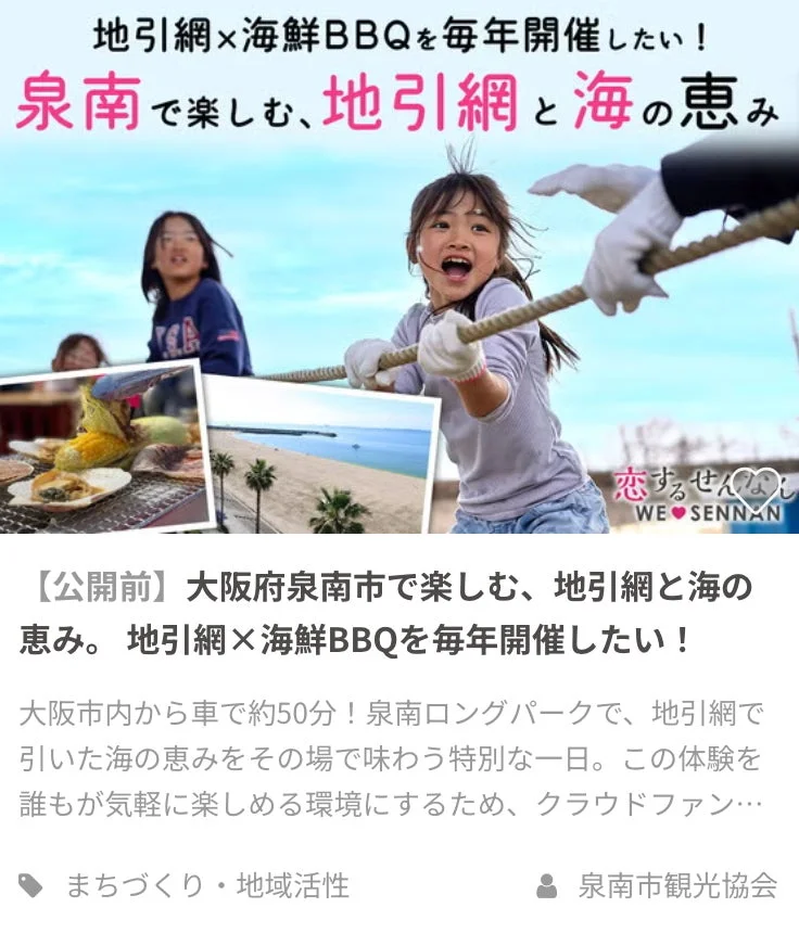 地引網×海鮮BBQのイメージ