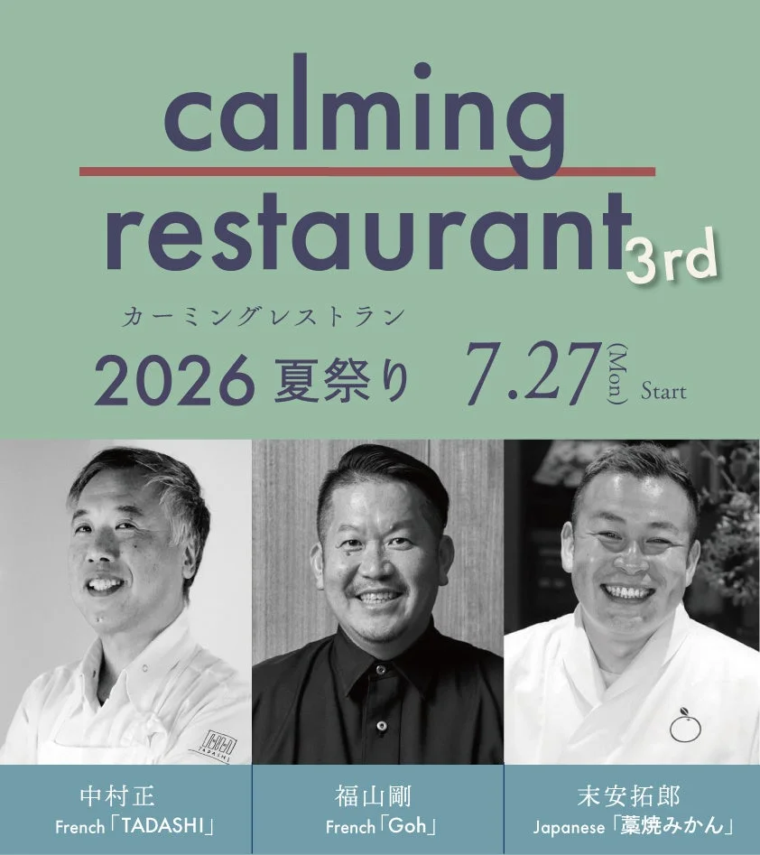 calming restaurant 3rd 夏祭り 2026 イベント告知