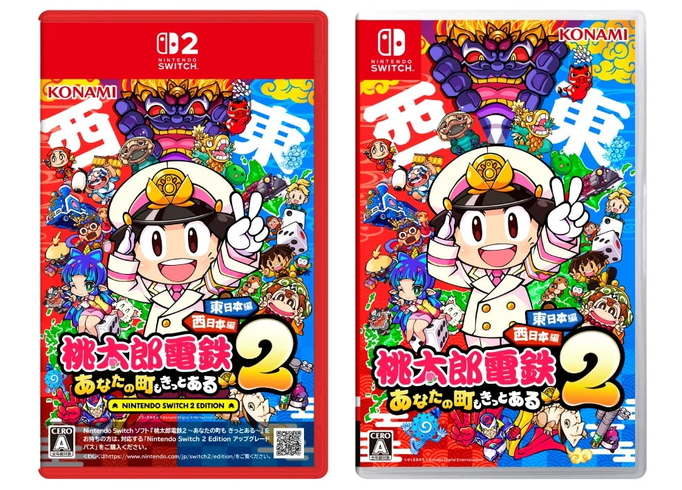 桃太郎電鉄2 ~あなたの町も きっとある~