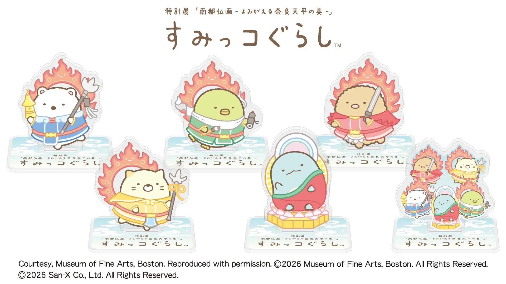 すみっコぐらし アクリルスタンドコンプリートセット券