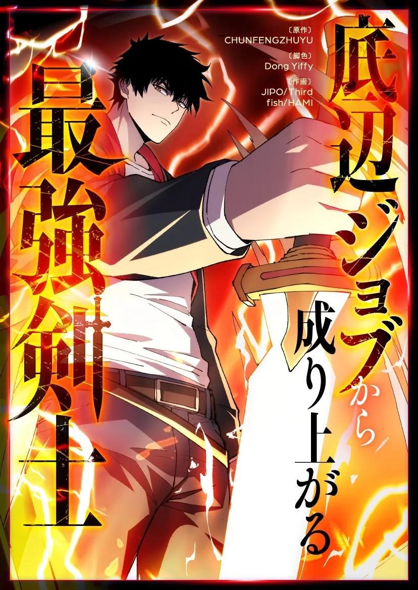 主人公が剣を構えるイラスト
