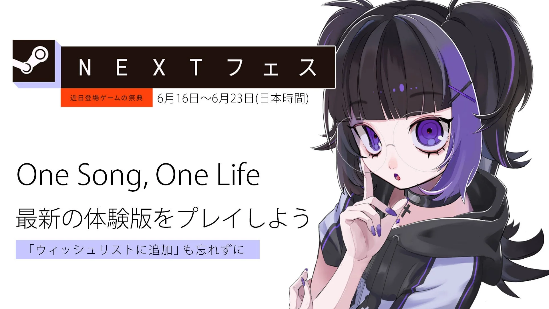 Steam Nextフェス告知
