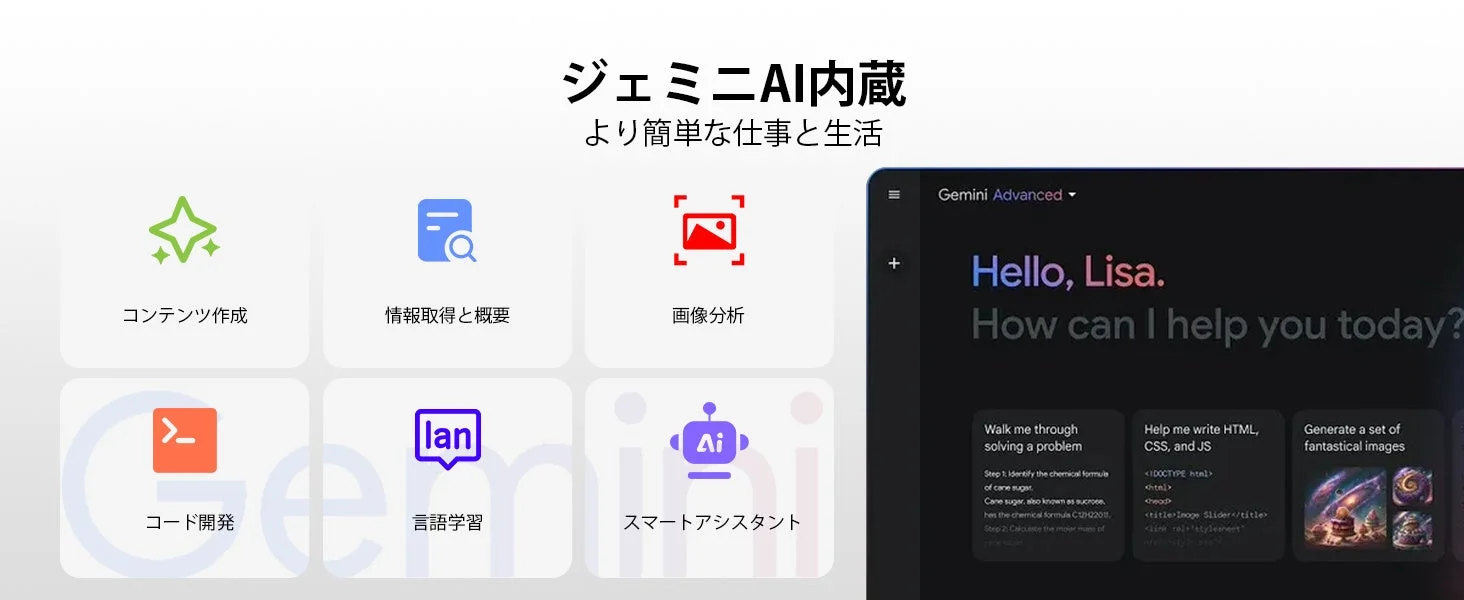 Gemini AIの機能を紹介するスマートフォン画面