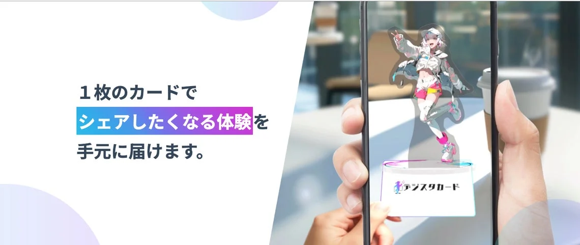 デジスタカード