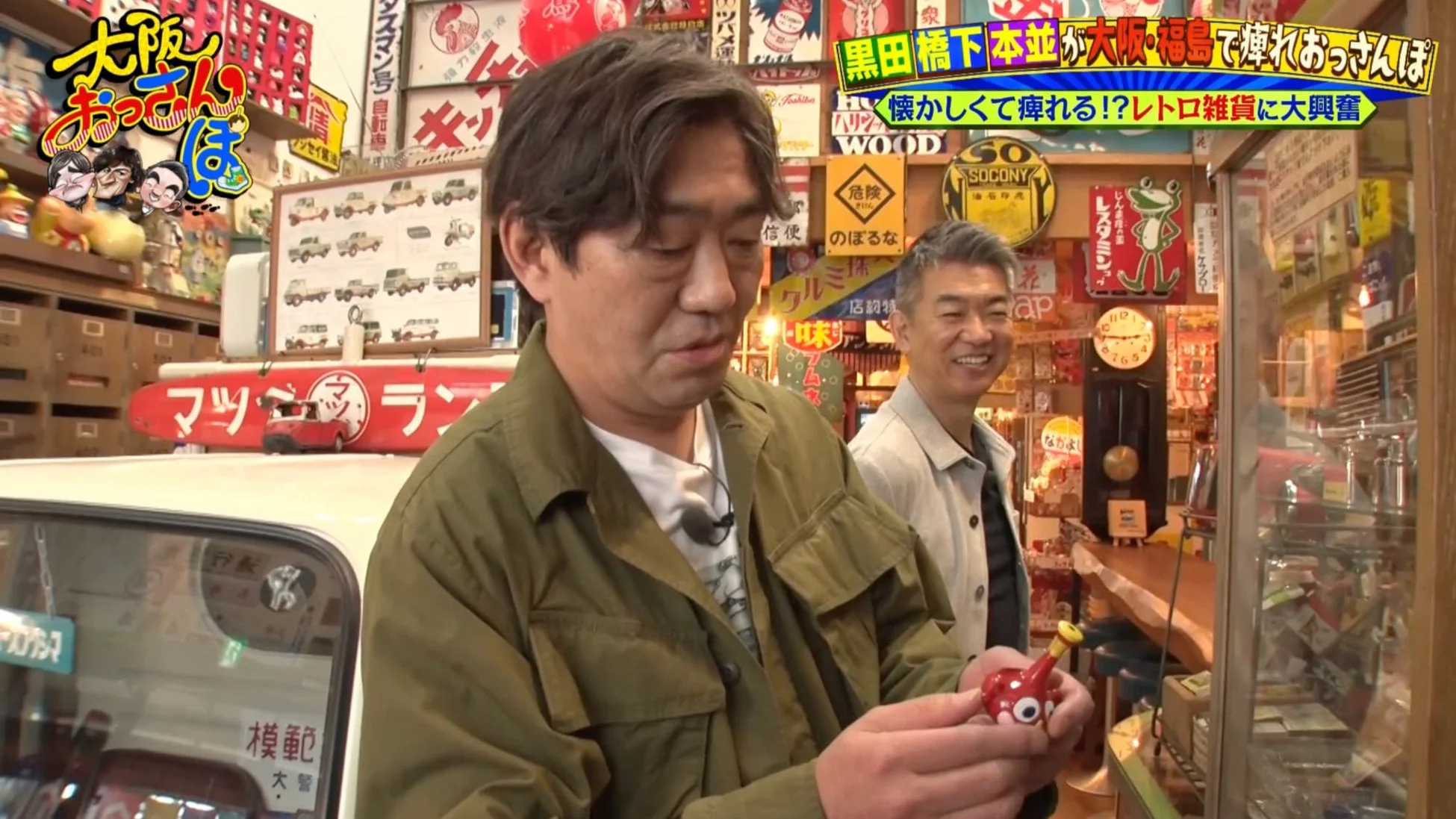 レトロ雑貨店で商品を見る出演者