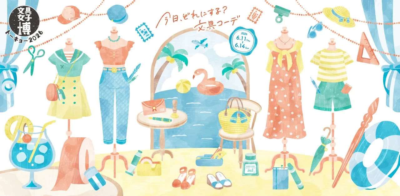 文具女子博トーキョー2026告知