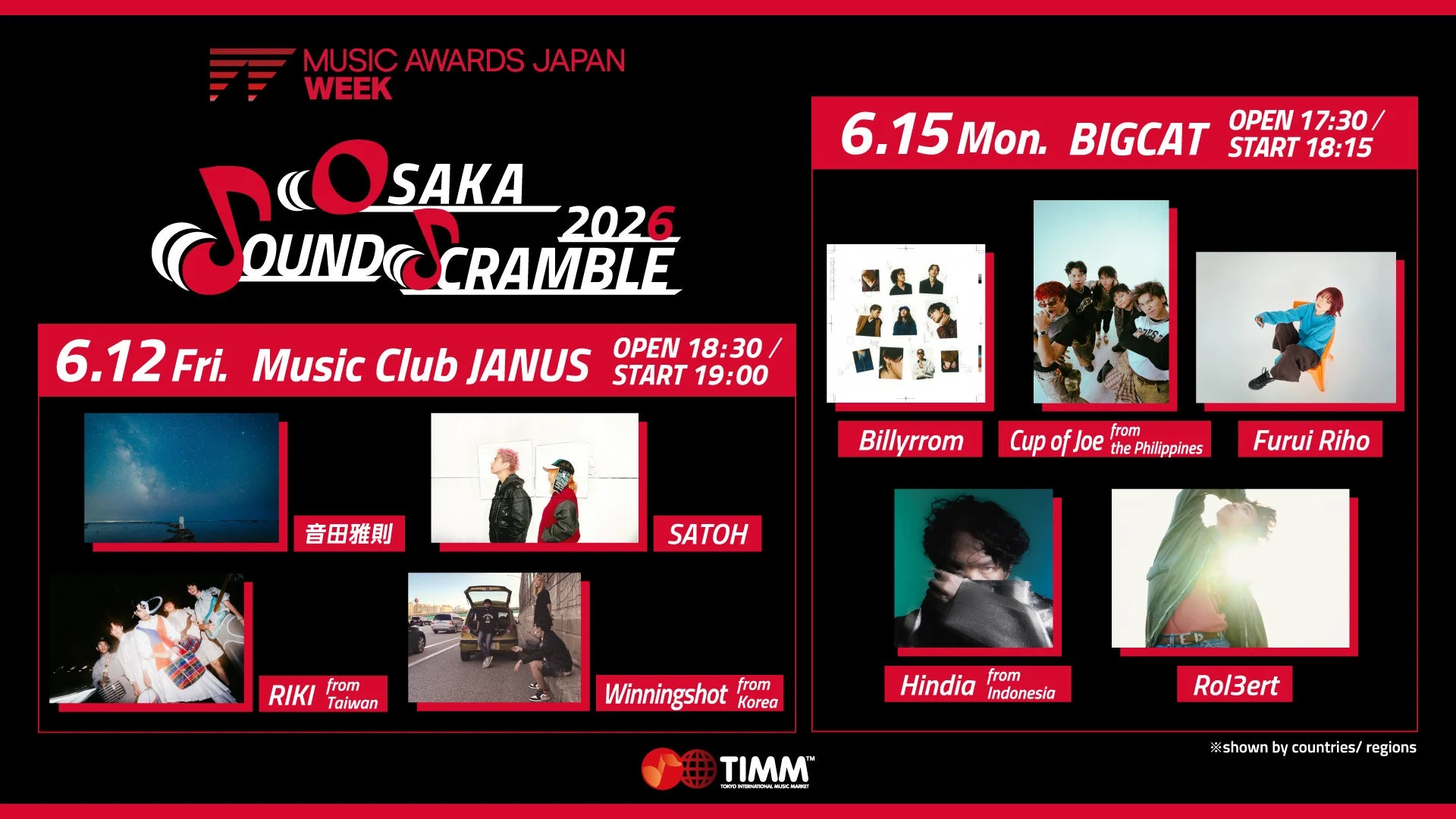 OSAKA SOUND SCRAMBLE 2026のイベント告知ポスター
