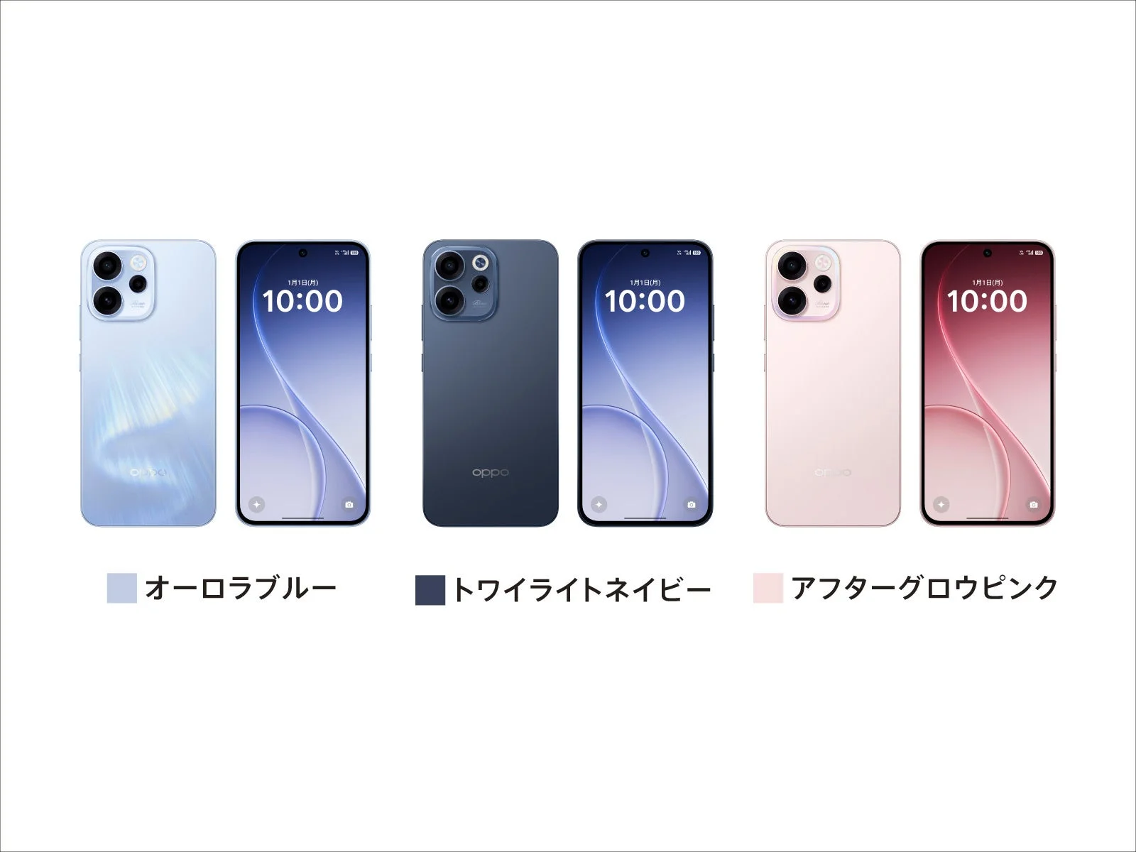 3色のスマートフォン(オーロラブルー、トワイライトネイビー、アフターグロウピンク)が前面と背面から表示されており、それぞれの色名が日本語で記載されています。