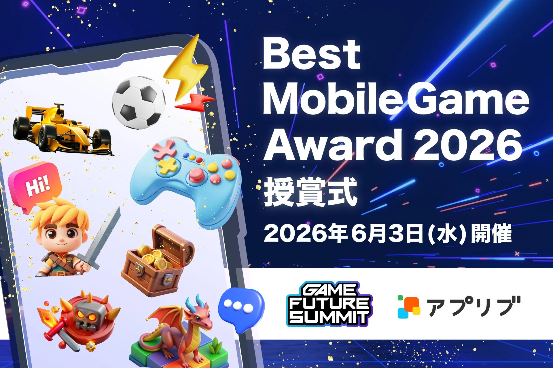 Best MobileGame Award 2026 授賞式