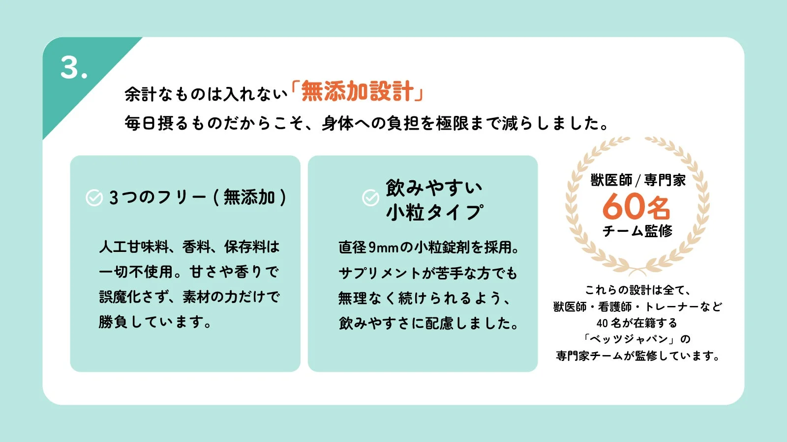 無添加設計