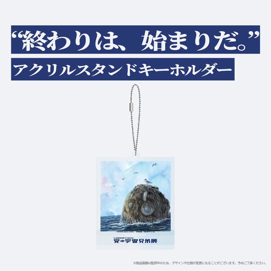 終わりは、始まりだ。アクリルスタンドキーホルダー