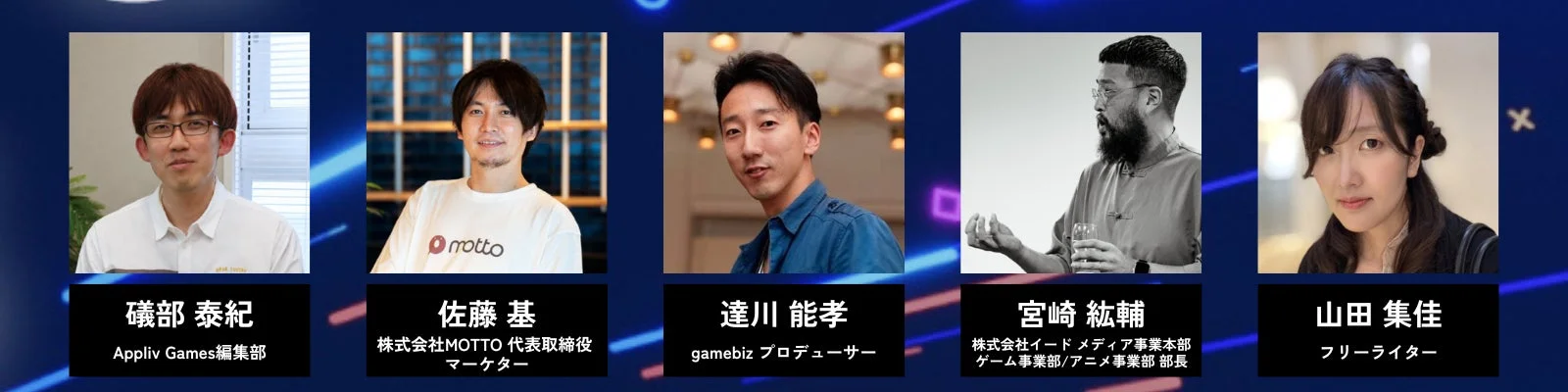 特別審査員の皆様