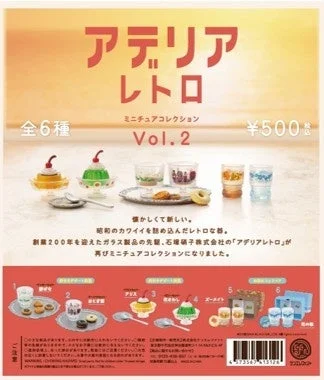 アデリアレトロ ミニチュアコレクション Vol.2
