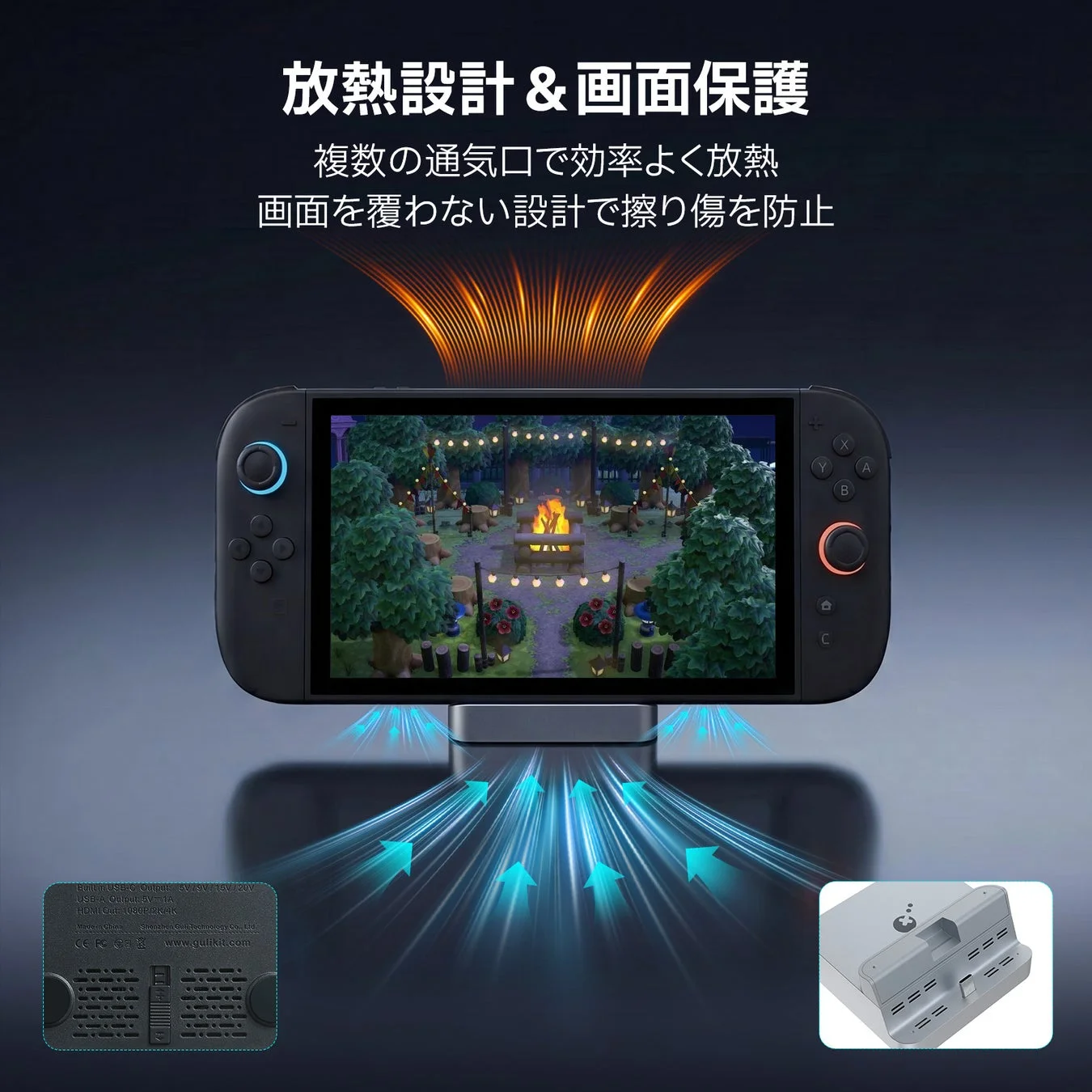 放熱設計