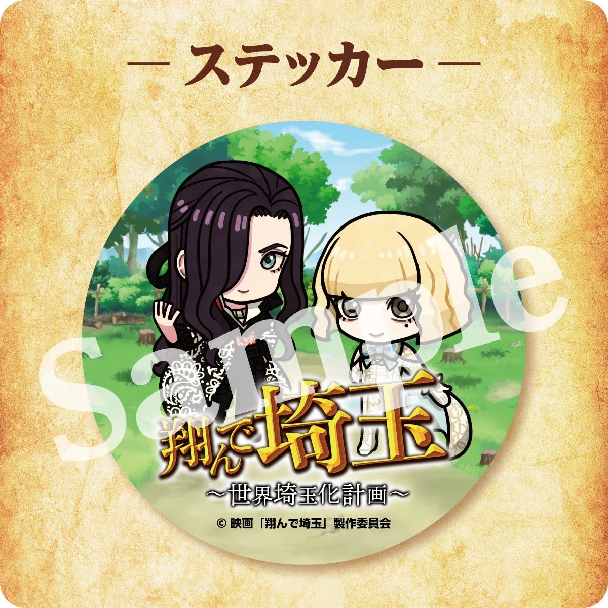 オリジナルステッカー