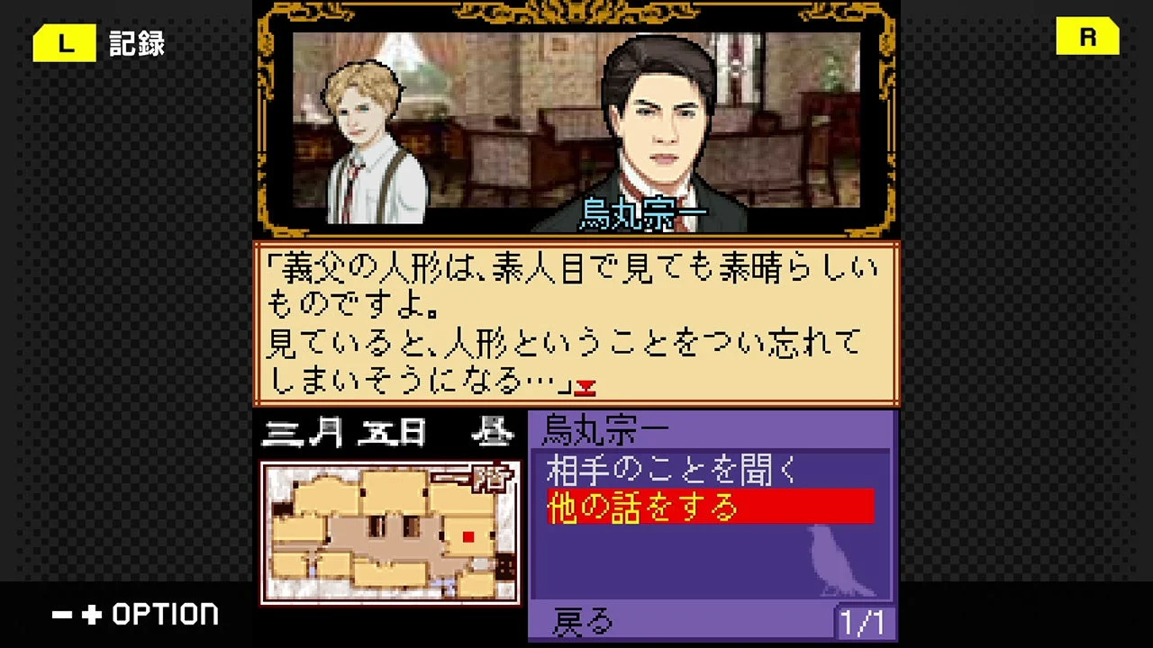 ゲーム画面2
