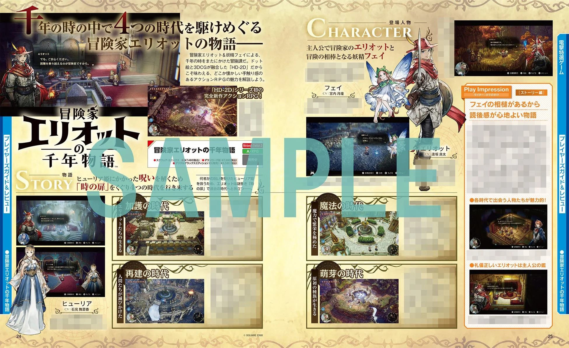 冒険家エリオットの千年物語 ゲーム画面