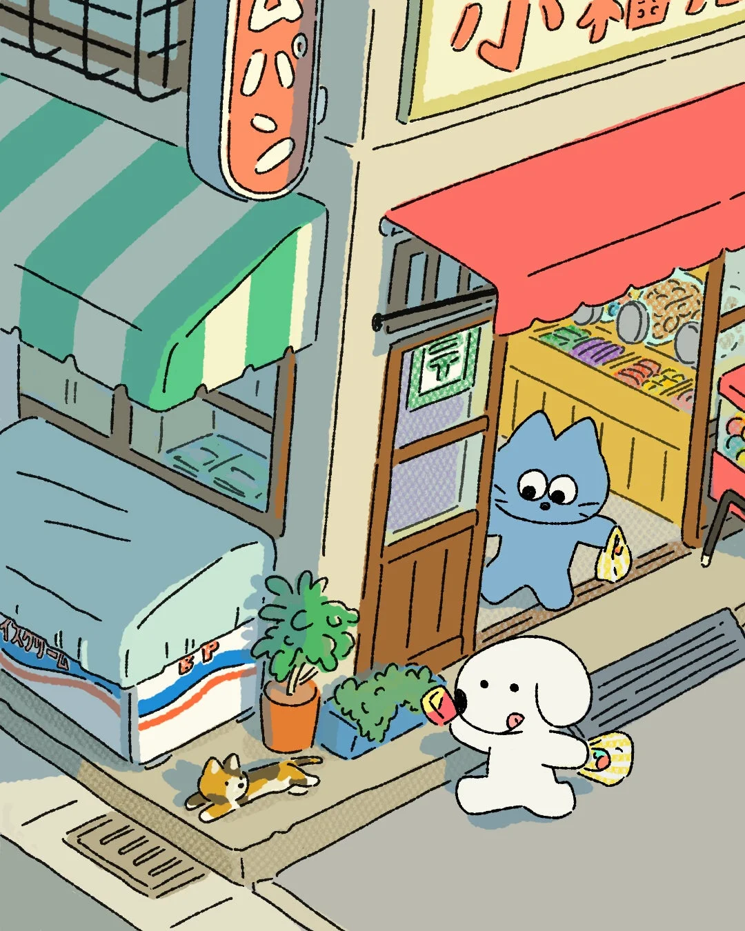 アイスクリームを持つRonとNyap