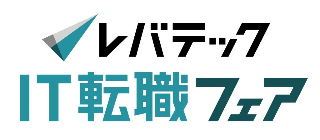 レバテックIT転職フェアロゴ