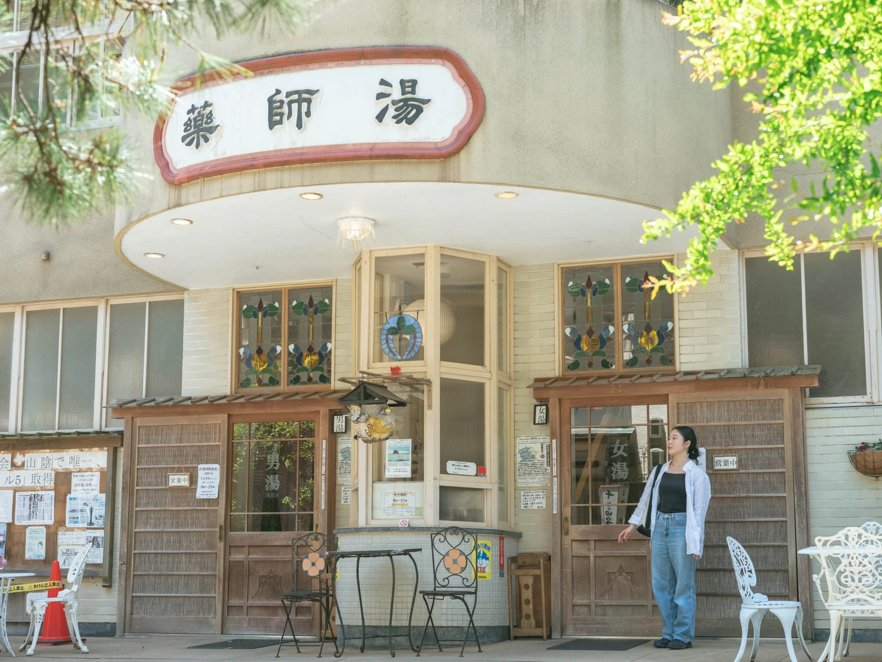 薬師湯