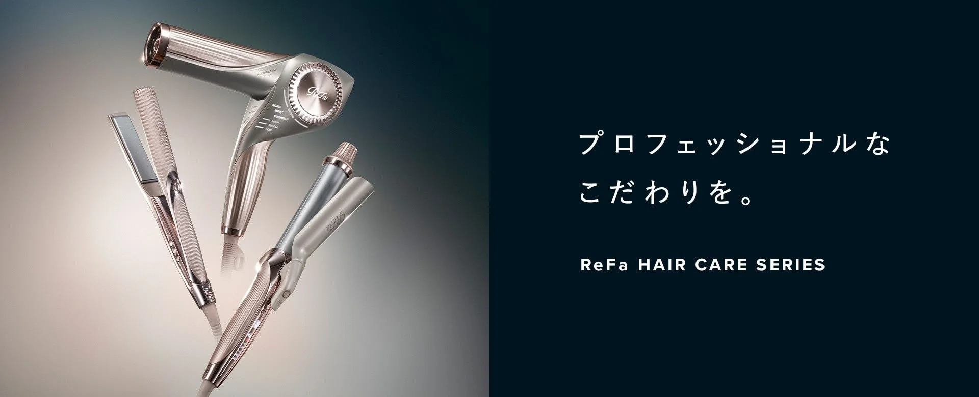 ReFa HAIR CARE SERIES