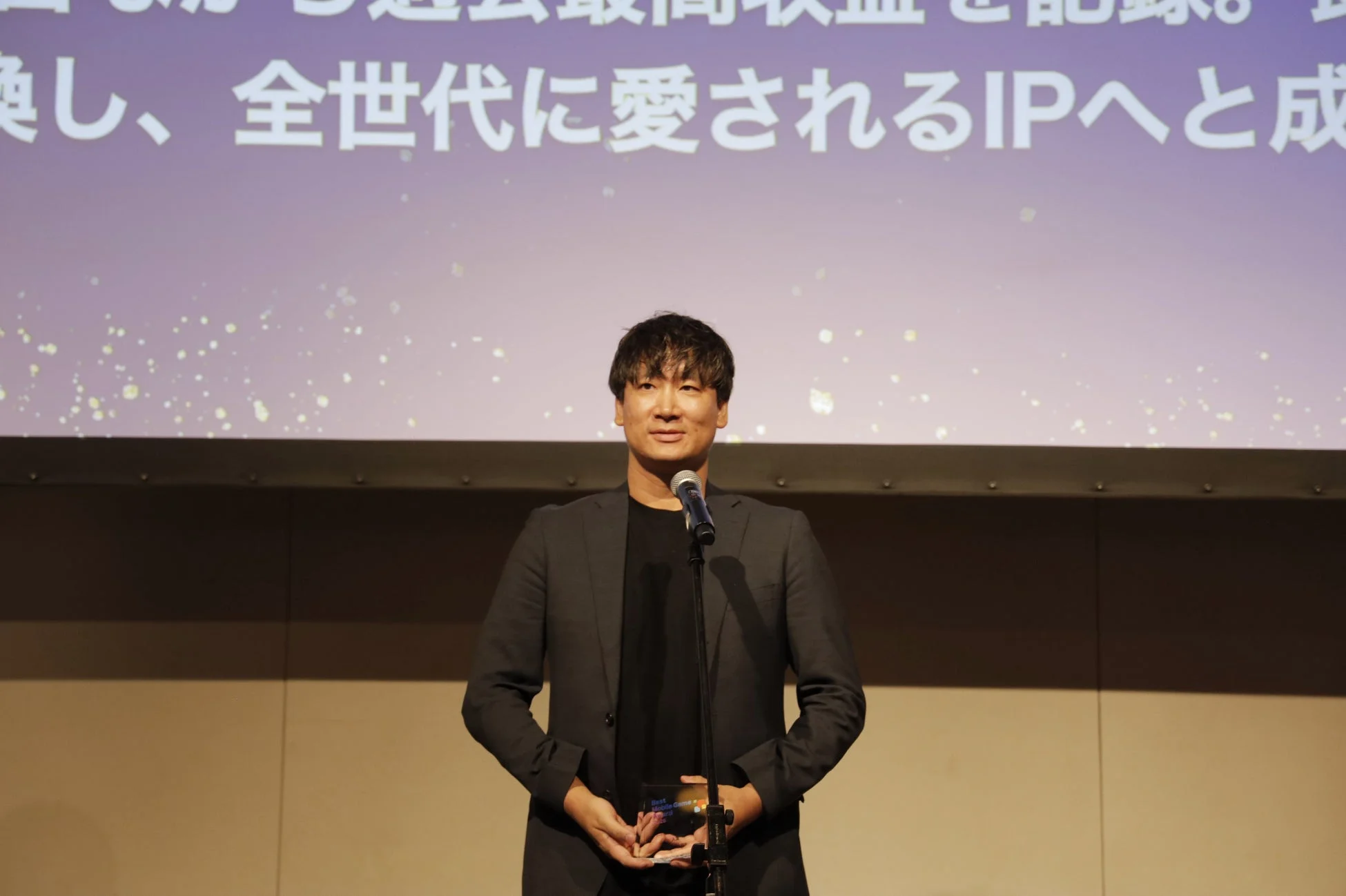 遙かなる時空の中で 龍宮の神子受賞スピーチ