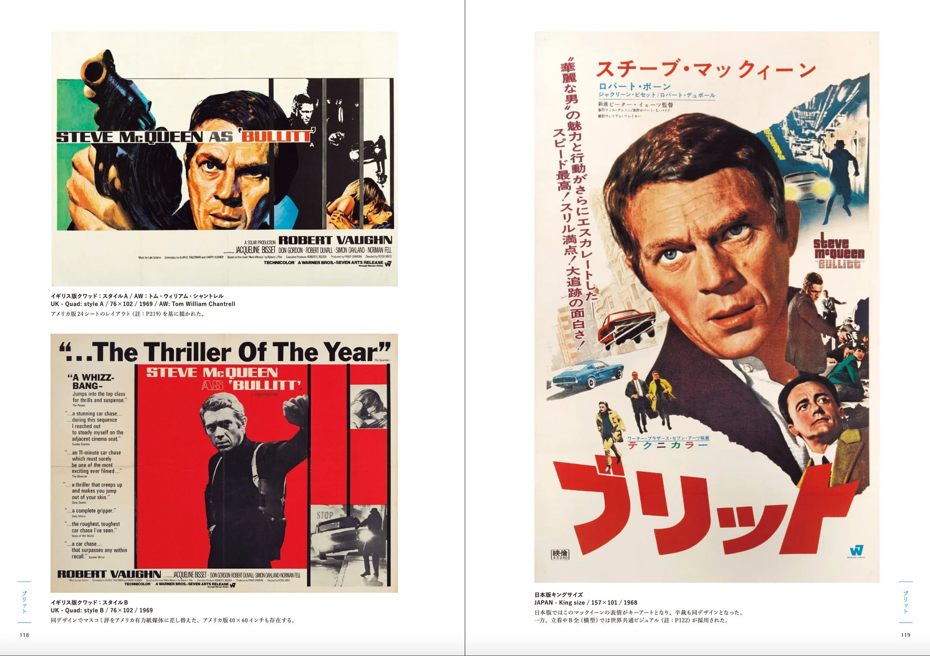 ブリットの映画ポスター